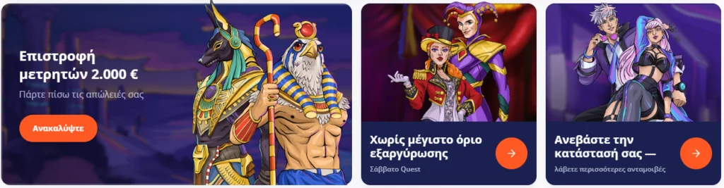 Bonuses and promotions Vulkan Vegas