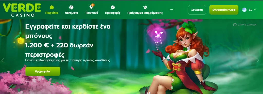 Verde homepage