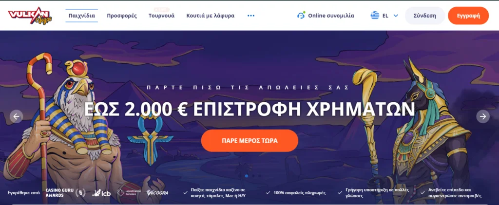 vulkanvegas homepage