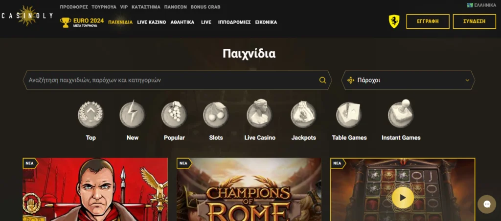 Casinoly homepage