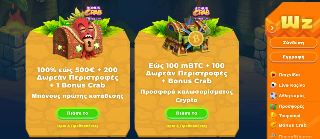Wazamba welcome bonus