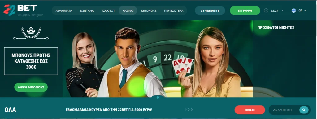 22bet homepage