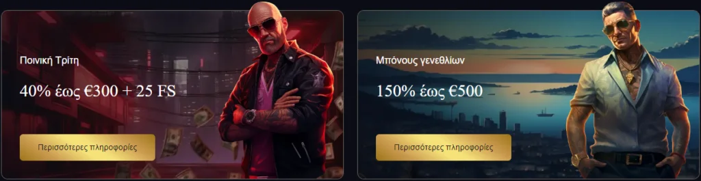 Gansta casino offers 3