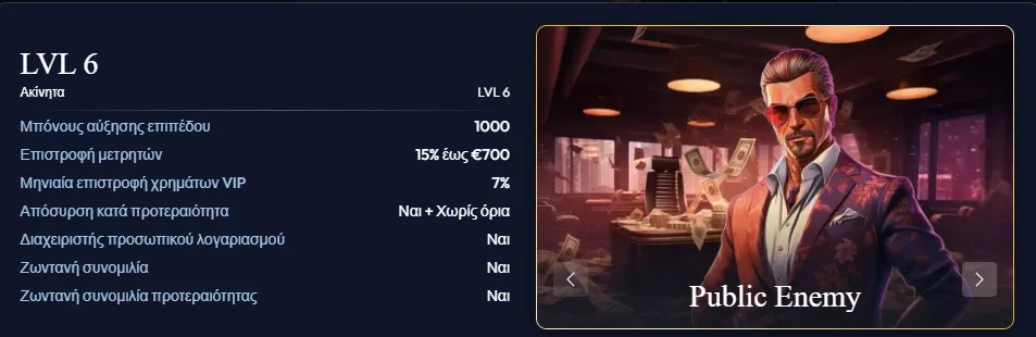 Gansta vip program level 6