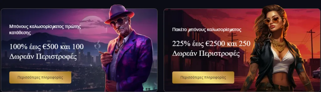 Gansta welcome bonus