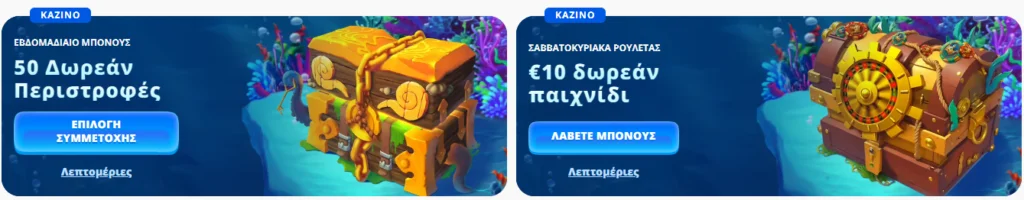 posido casino bonus