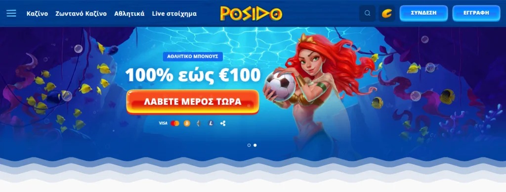 Posido homepage