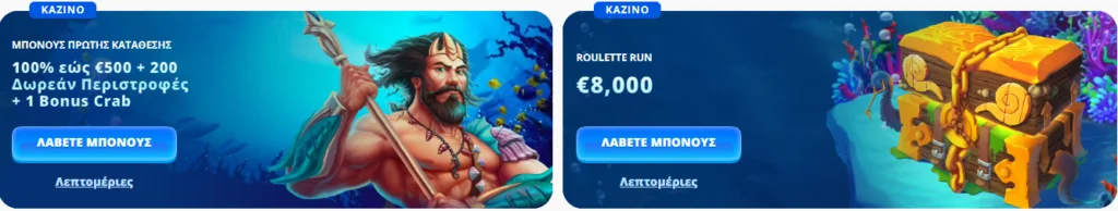 Posido welcome bonus