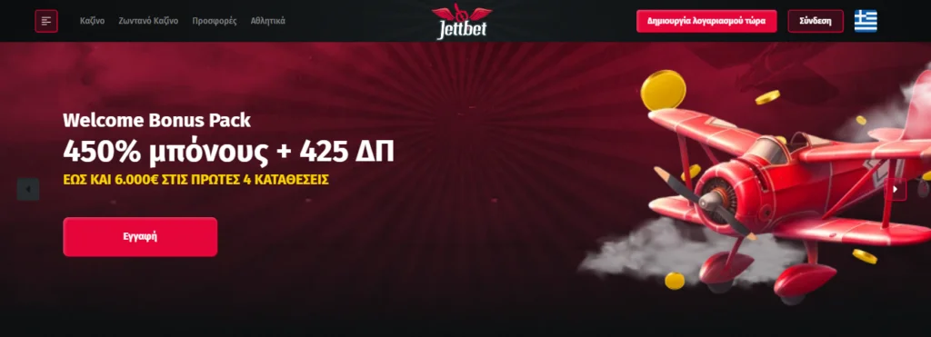 Jettbet homepage