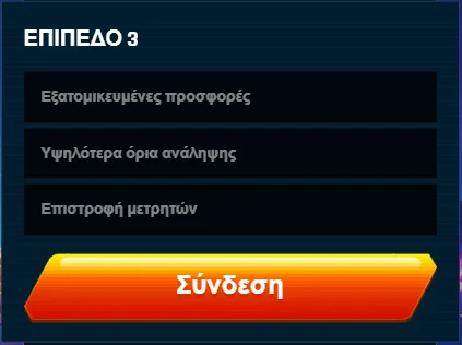 ninlay vip program level 3