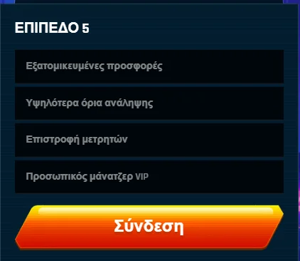 ninlay vip program level 5