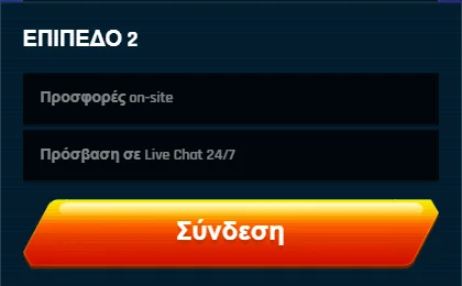 ninlay vip program level 2