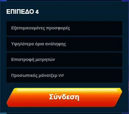 ninlay vip program level 4