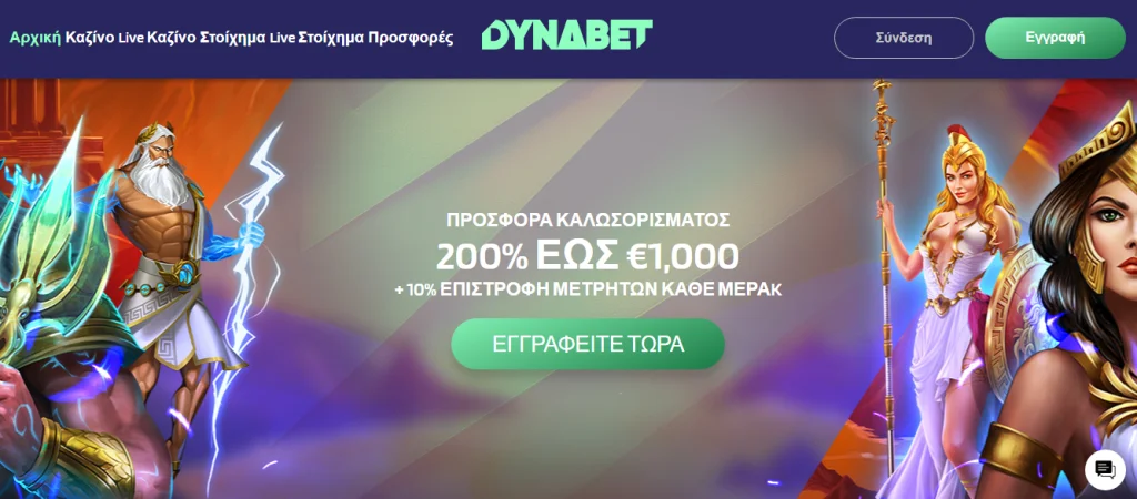 Dynabet homepage