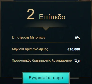 Dolly vip program level 2