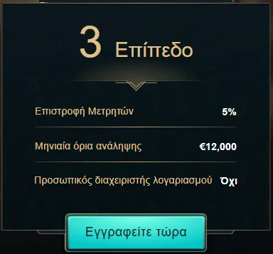 Dolly VIP program level 3