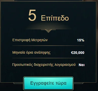 Dolly VIP program level 5