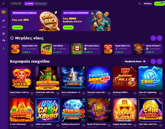 Gambloria homepage
